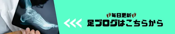 船橋